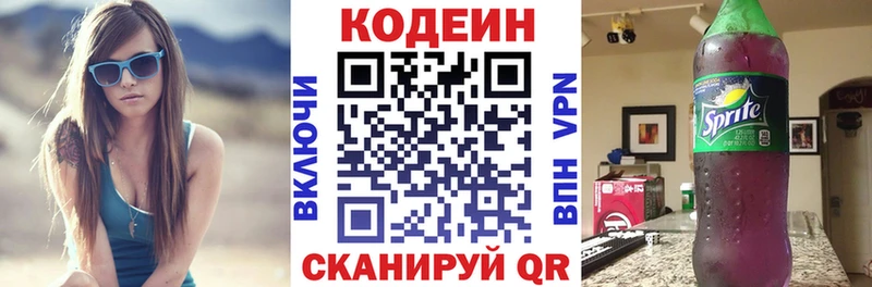 Кодеиновый сироп Lean напиток Lean (лин)  Шуя 