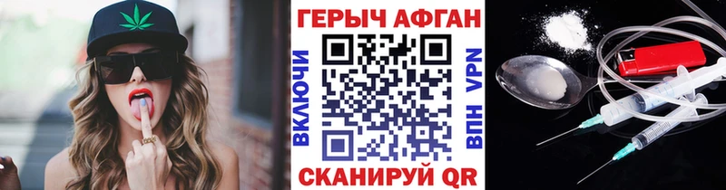где купить наркоту  Шуя  ГЕРОИН хмурый 
