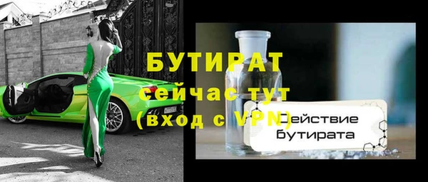 бутират Белокуриха